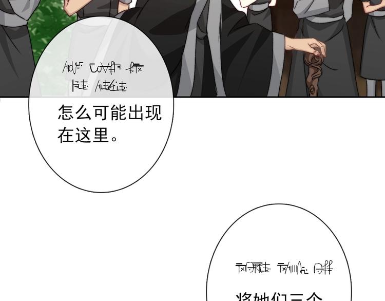 《论我在异世界·成为女王》第8话 异世灾降 第16页