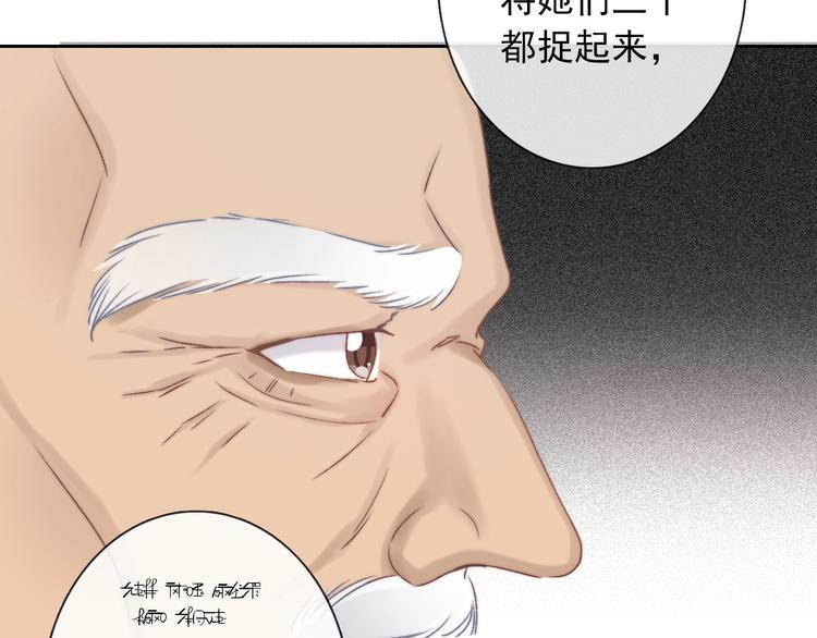 《论我在异世界·成为女王》第8话 异世灾降 第17页