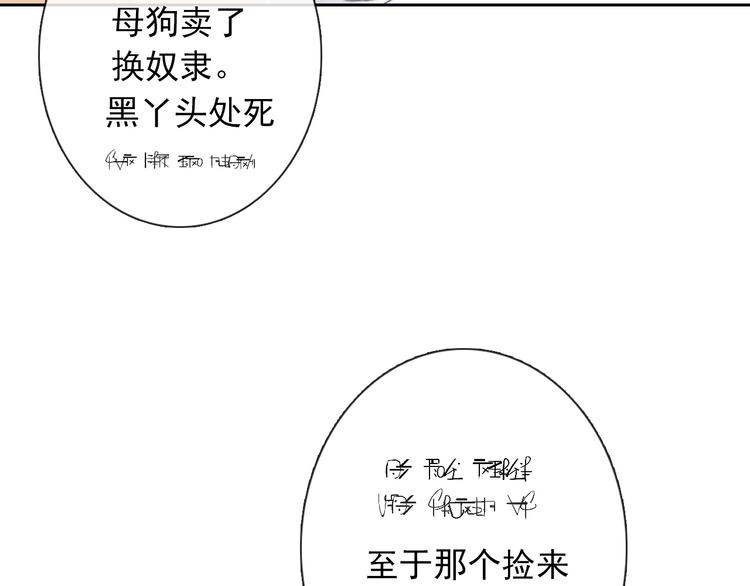 《论我在异世界·成为女王》第8话 异世灾降 第18页