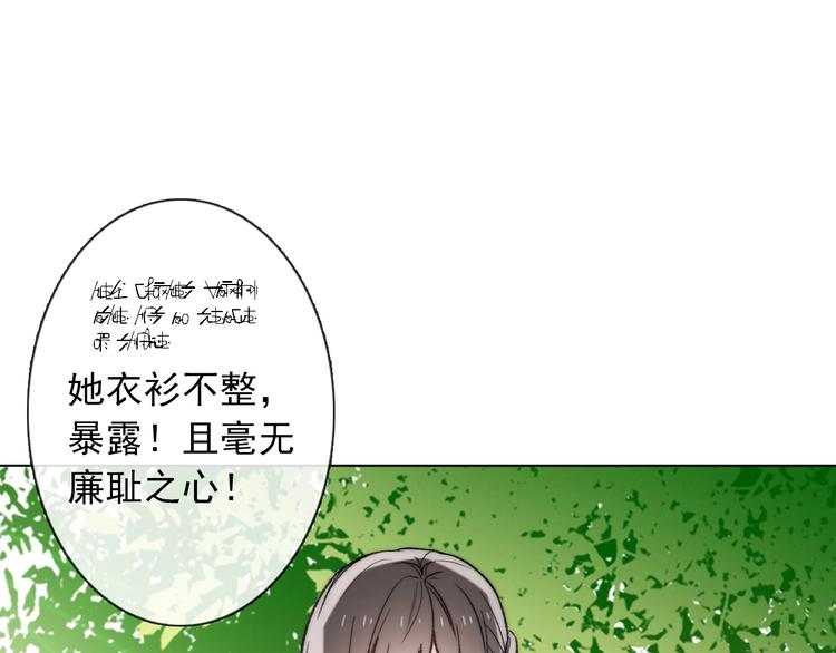 《论我在异世界·成为女王》第8话 异世灾降 第20页