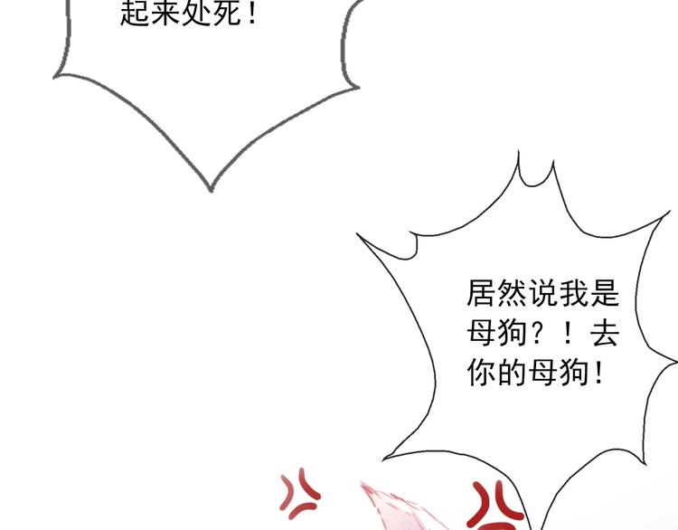 《论我在异世界·成为女王》第8话 异世灾降 第25页