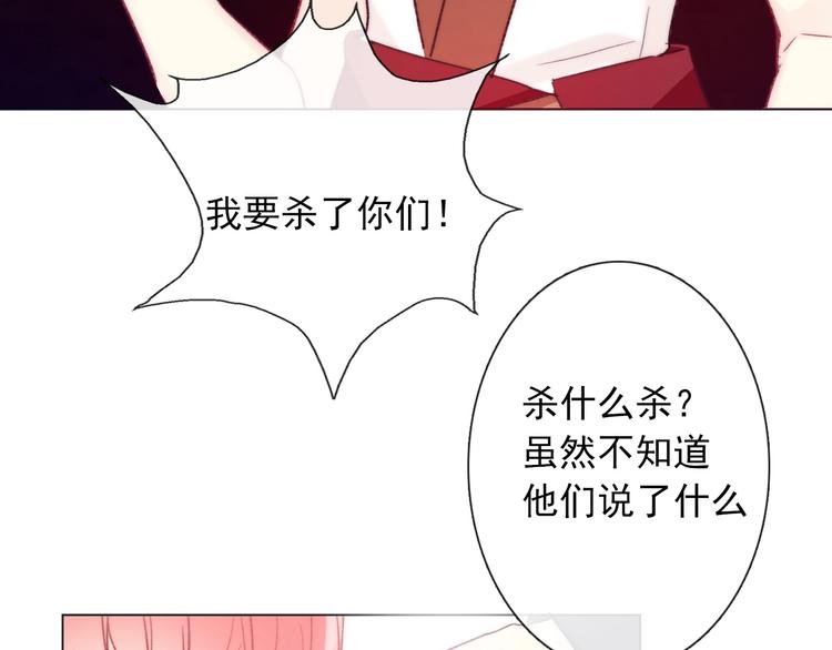 《论我在异世界·成为女王》第8话 异世灾降 第27页