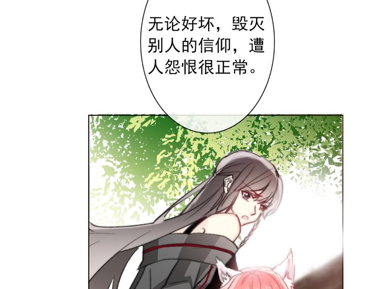 《论我在异世界·成为女王》第8话 异世灾降 第29页