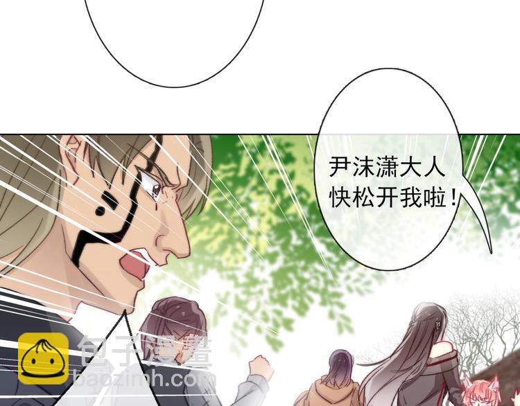 《论我在异世界·成为女王》第8话 异世灾降 第31页