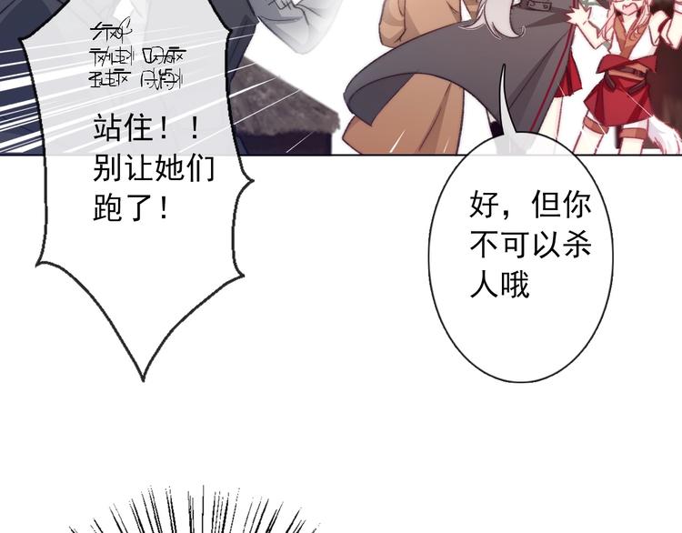 《论我在异世界·成为女王》第8话 异世灾降 第32页