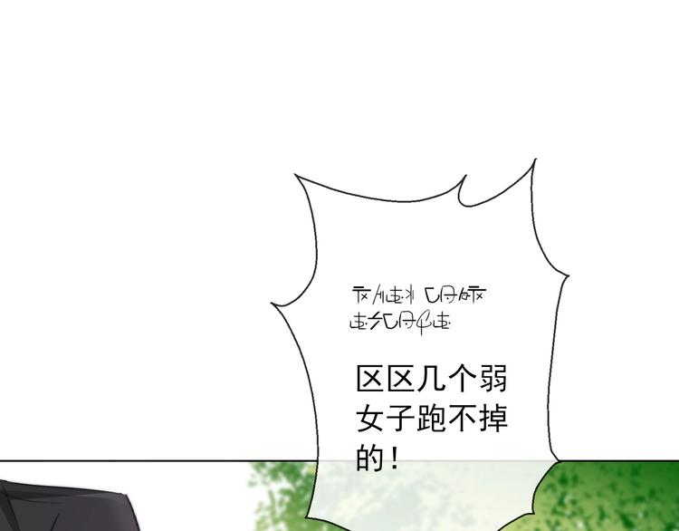 《论我在异世界·成为女王》第8话 异世灾降 第35页