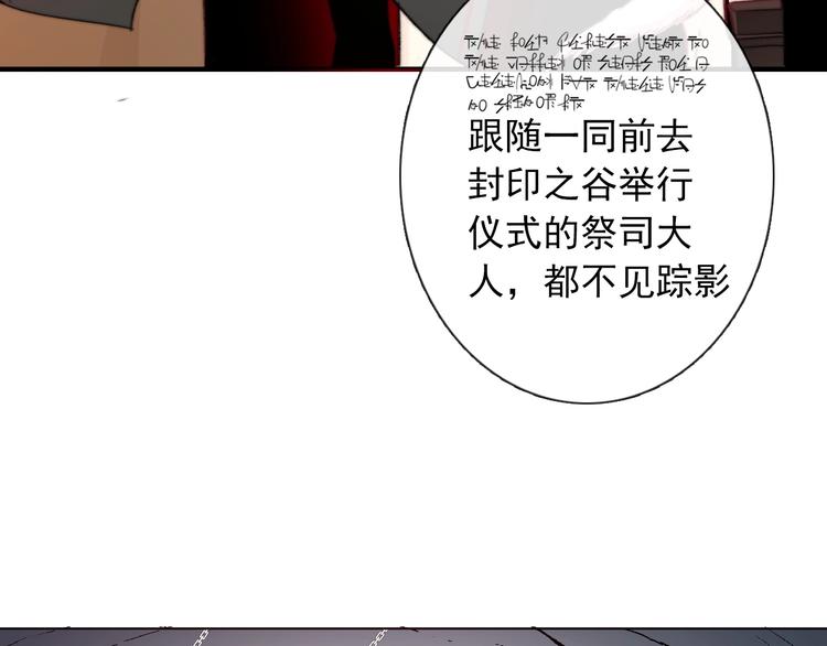 《论我在异世界·成为女王》第8话 异世灾降 第39页