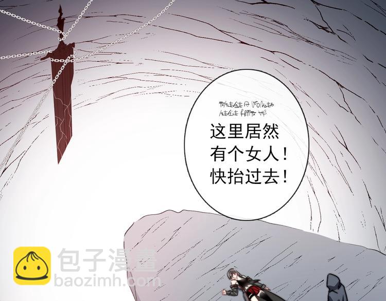 《论我在异世界·成为女王》第8话 异世灾降 第40页