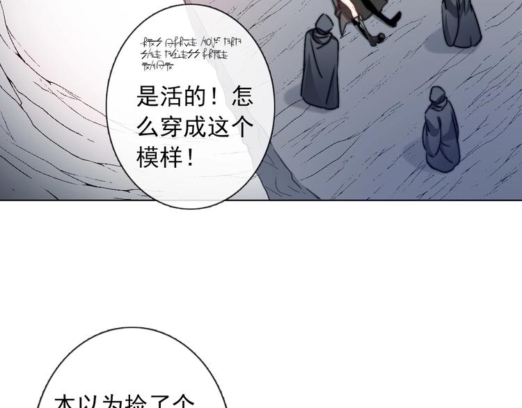 《论我在异世界·成为女王》第8话 异世灾降 第41页