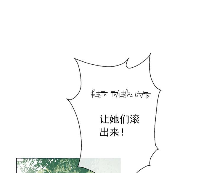 《论我在异世界·成为女王》第8话 异世灾降 第4页