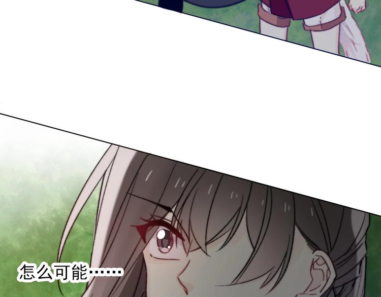 《论我在异世界·成为女王》第8话 异世灾降 第50页