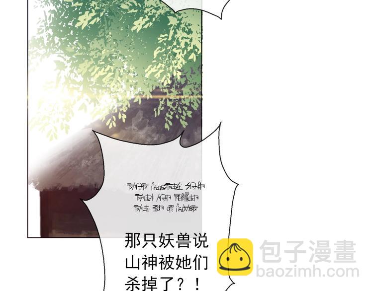 《论我在异世界·成为女王》第8话 异世灾降 第5页