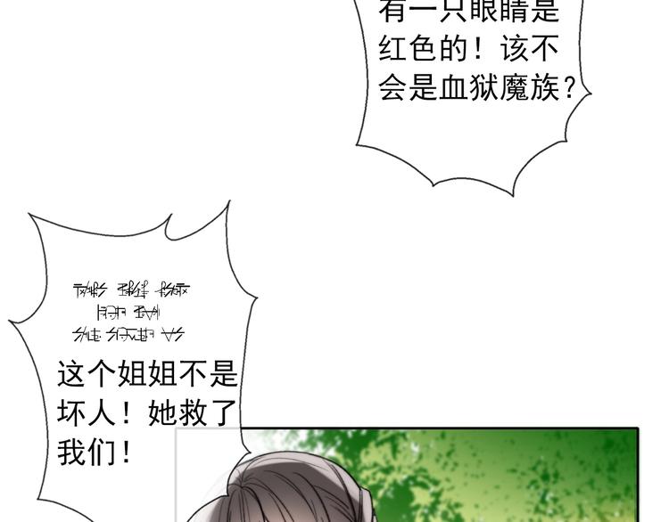 《论我在异世界·成为女王》第8话 异世灾降 第8页