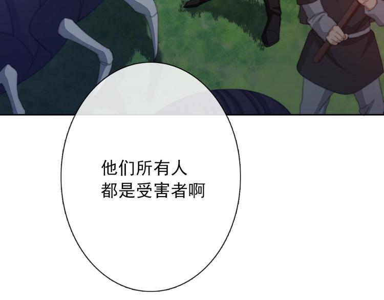 《论我在异世界·成为女王》第9话 无能为力 第10页