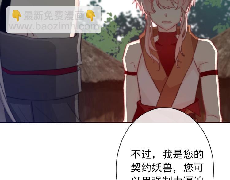 《论我在异世界·成为女王》第9话 无能为力 第16页