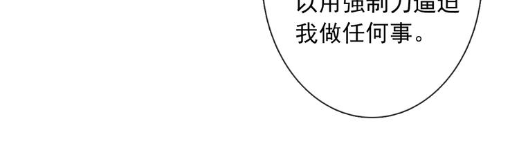 《论我在异世界·成为女王》第9话 无能为力 第17页