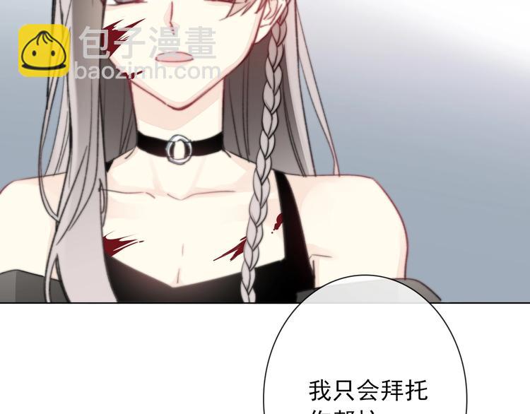 《论我在异世界·成为女王》第9话 无能为力 第19页