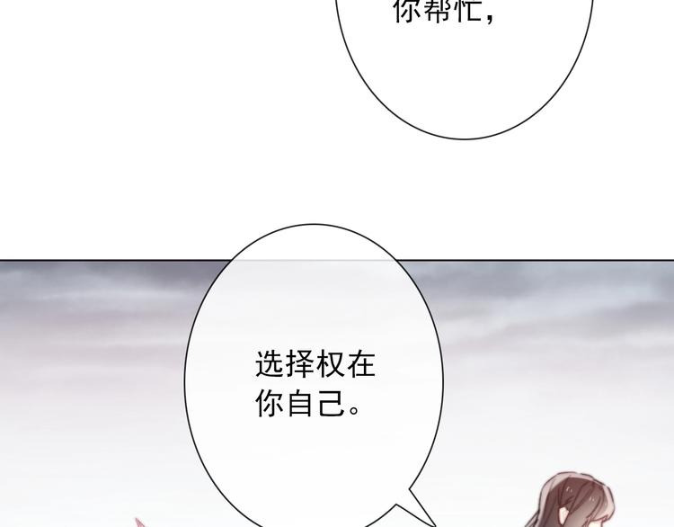 《论我在异世界·成为女王》第9话 无能为力 第20页