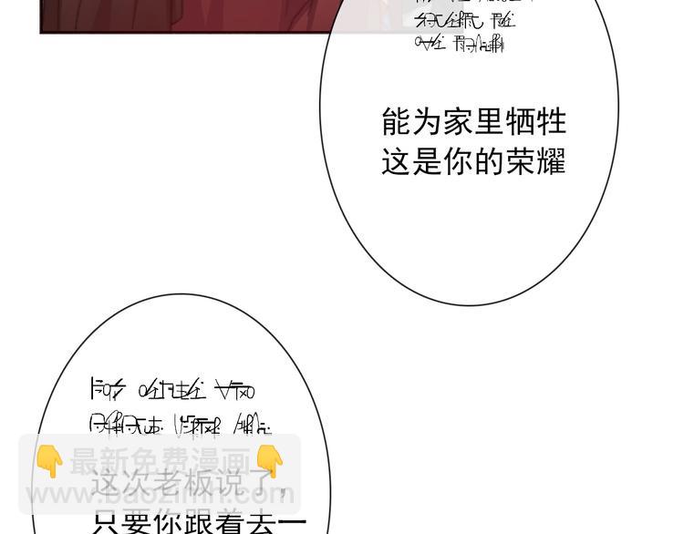 《论我在异世界·成为女王》第9话 无能为力 第28页