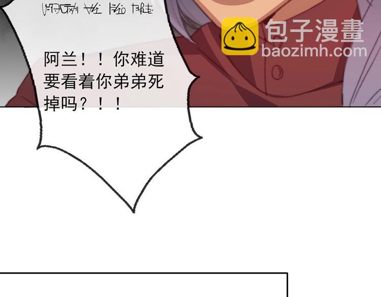 《论我在异世界·成为女王》第9话 无能为力 第33页
