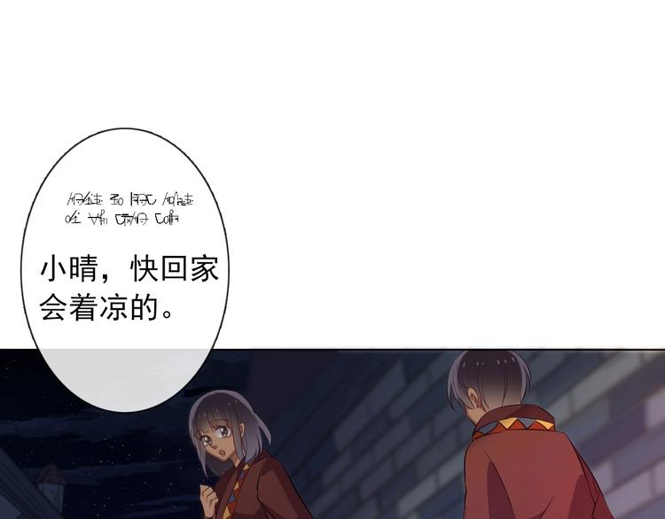 《论我在异世界·成为女王》第9话 无能为力 第38页