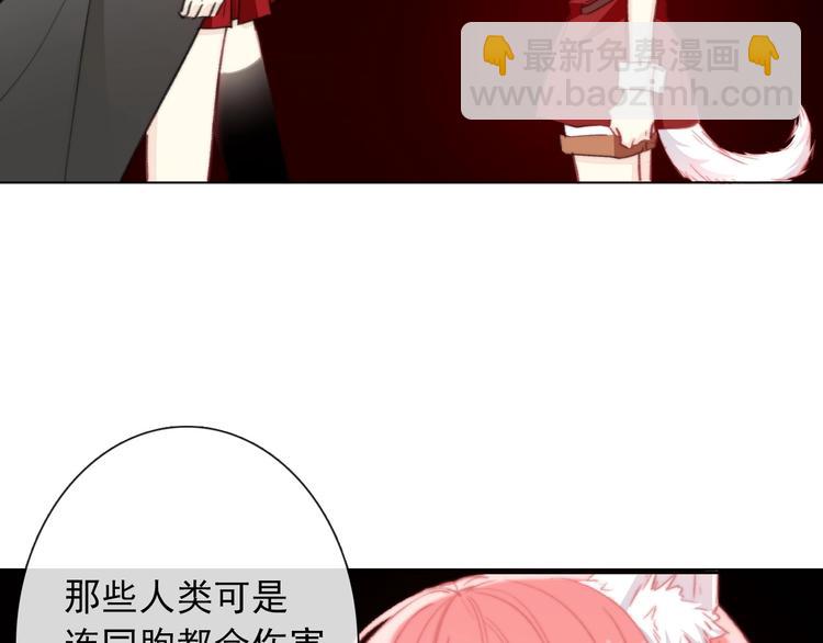 《论我在异世界·成为女王》第9话 无能为力 第3页