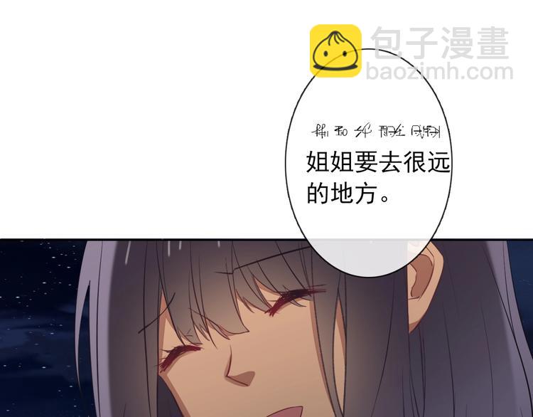 《论我在异世界·成为女王》第9话 无能为力 第40页
