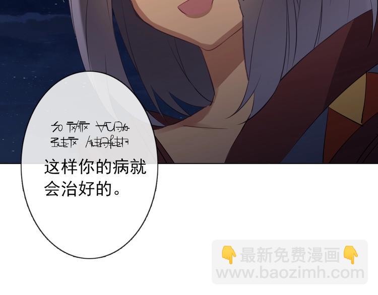 《论我在异世界·成为女王》第9话 无能为力 第41页
