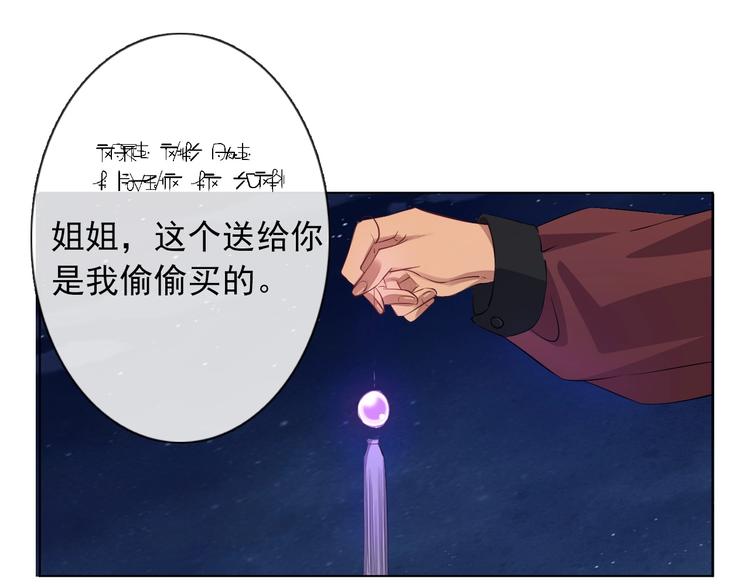 《论我在异世界·成为女王》第9话 无能为力 第42页