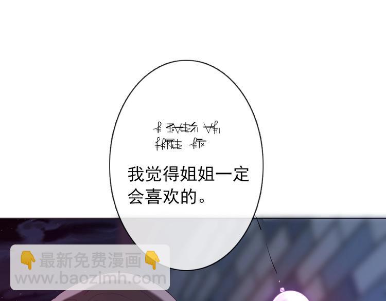 《论我在异世界·成为女王》第9话 无能为力 第43页