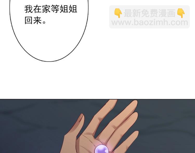 《论我在异世界·成为女王》第9话 无能为力 第47页