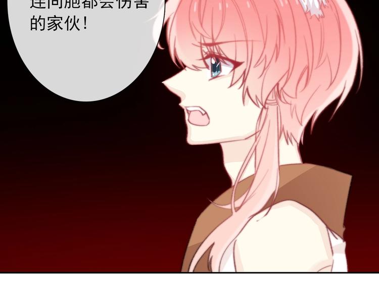 《论我在异世界·成为女王》第9话 无能为力 第4页