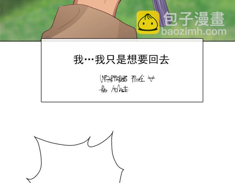 《论我在异世界·成为女王》第9话 无能为力 第50页