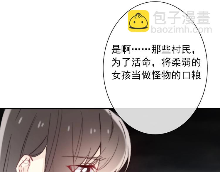 《论我在异世界·成为女王》第9话 无能为力 第5页