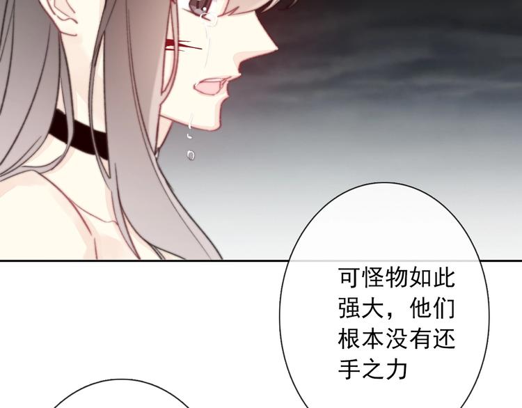 《论我在异世界·成为女王》第9话 无能为力 第6页