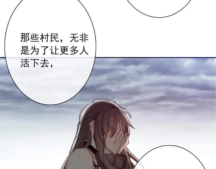 《论我在异世界·成为女王》第9话 无能为力 第7页