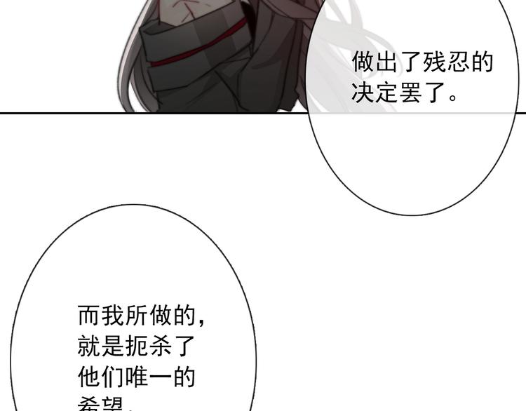 《论我在异世界·成为女王》第9话 无能为力 第8页
