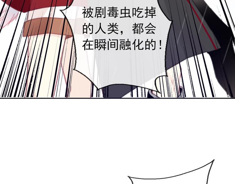 《论我在异世界·成为女王》第10话 危机逼近 第13页
