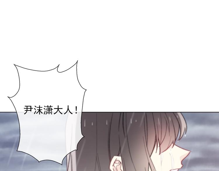 《论我在异世界·成为女王》第10话 危机逼近 第16页