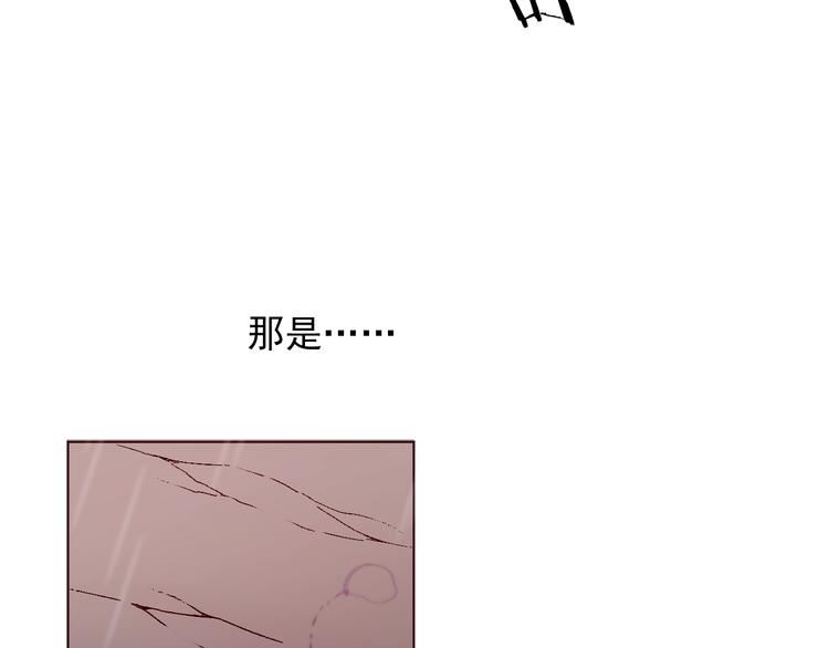 《论我在异世界·成为女王》第10话 危机逼近 第18页