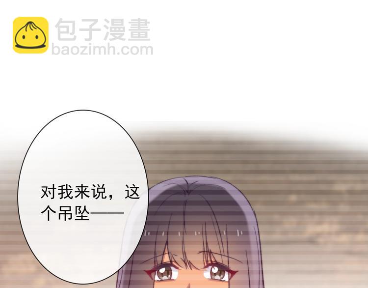 《论我在异世界·成为女王》第10话 危机逼近 第23页