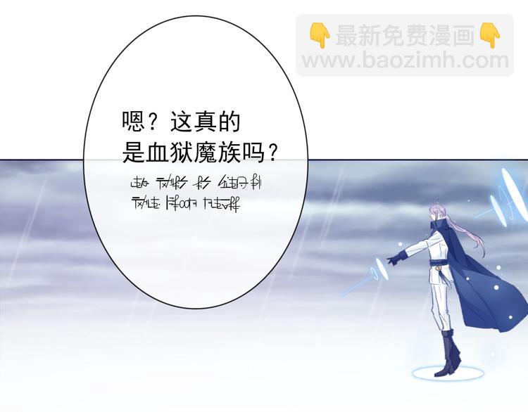 《论我在异世界·成为女王》第10话 危机逼近 第37页