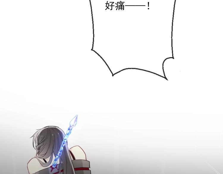 《论我在异世界·成为女王》第10话 危机逼近 第44页