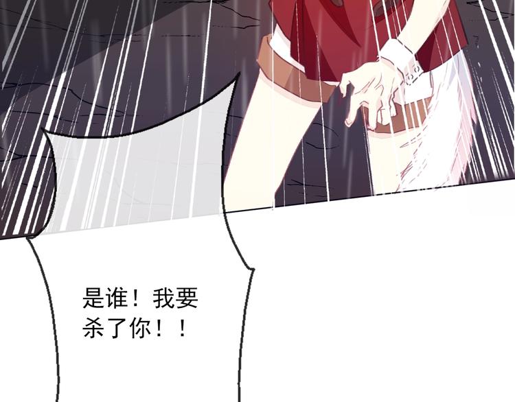 《论我在异世界·成为女王》第10话 危机逼近 第46页
