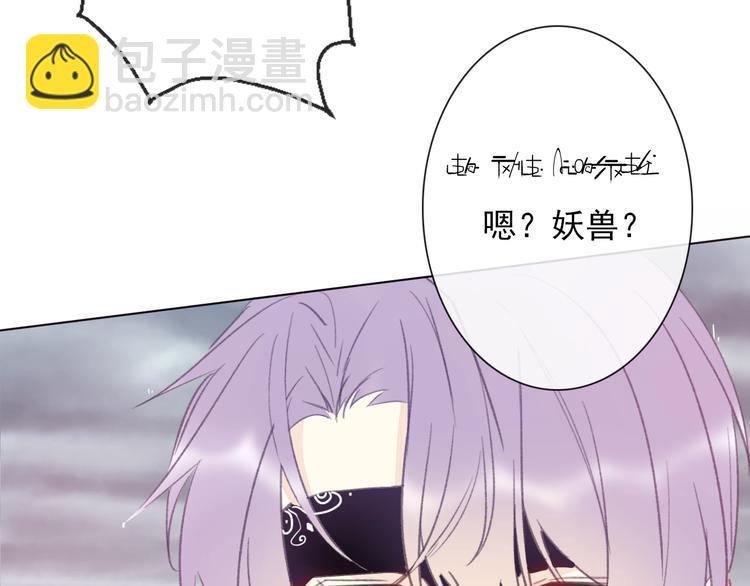 《论我在异世界·成为女王》第10话 危机逼近 第47页