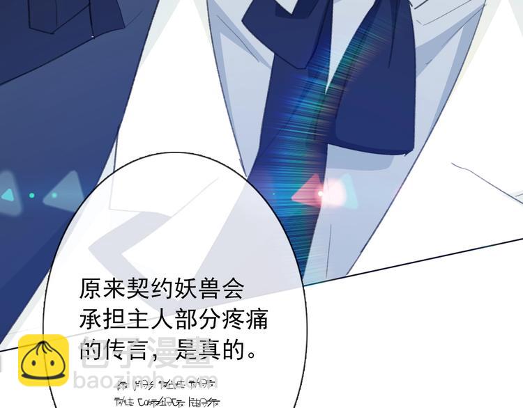 《论我在异世界·成为女王》第10话 危机逼近 第49页