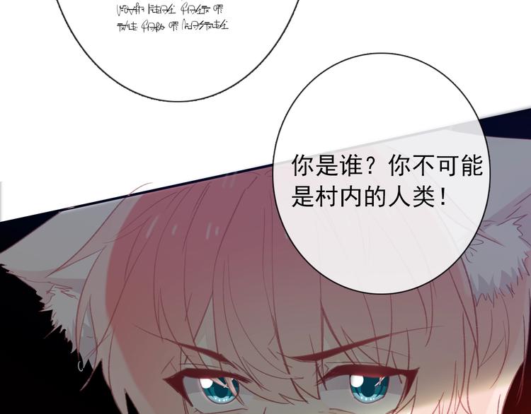 《论我在异世界·成为女王》第10话 危机逼近 第50页