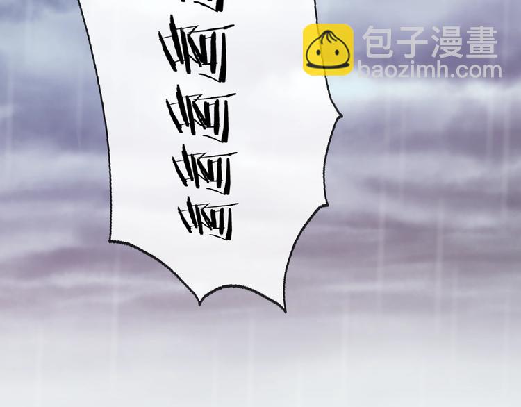 《论我在异世界·成为女王》第10话 危机逼近 第5页