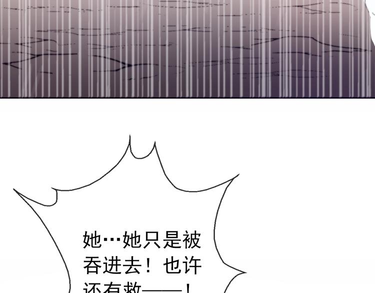 《论我在异世界·成为女王》第10话 危机逼近 第7页