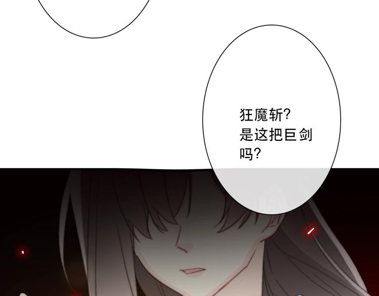 《论我在异世界·成为女王》第13话 选择 第10页